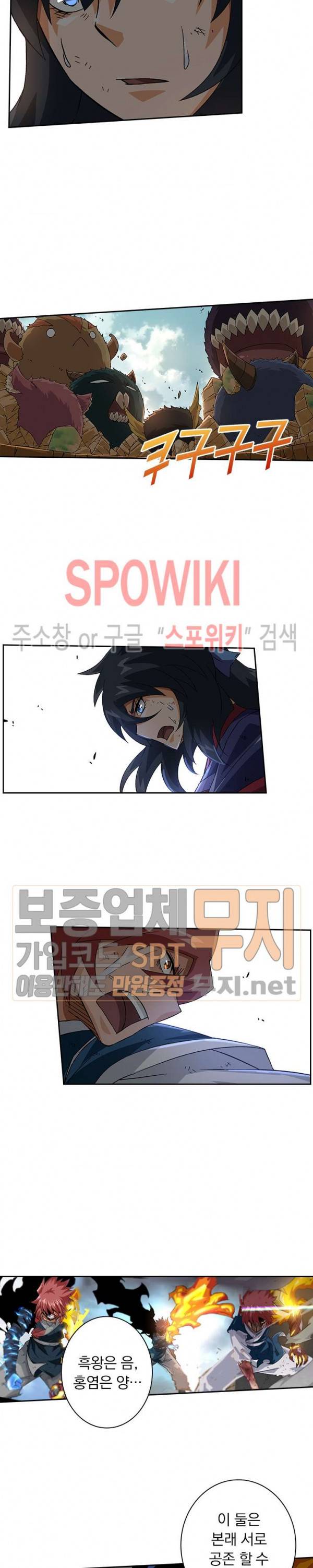 무권 93화 6