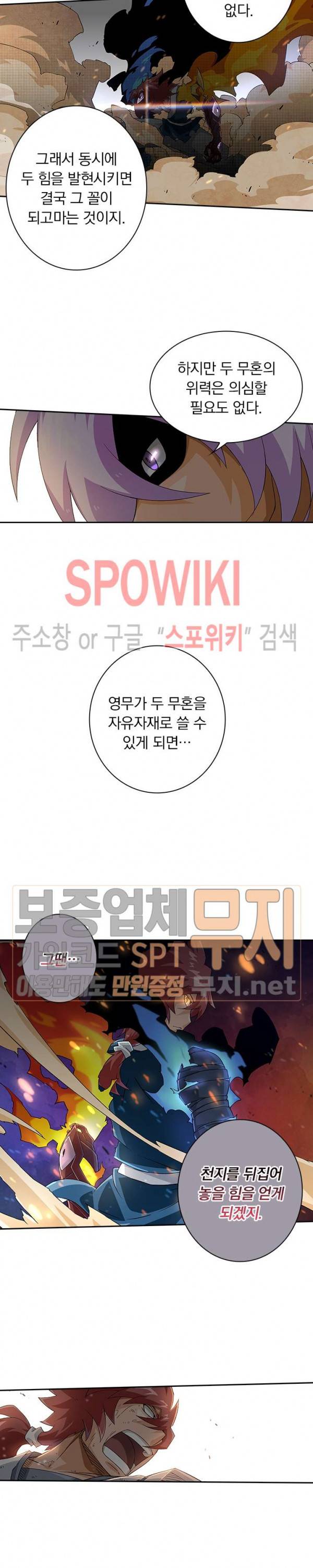 무권 93화 7