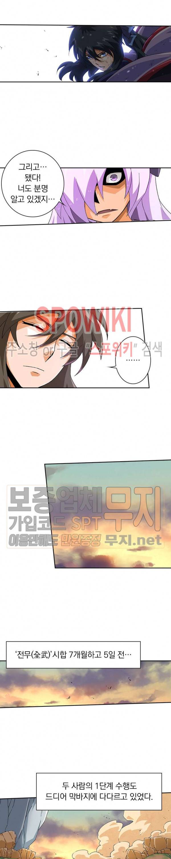 무권 93화 8