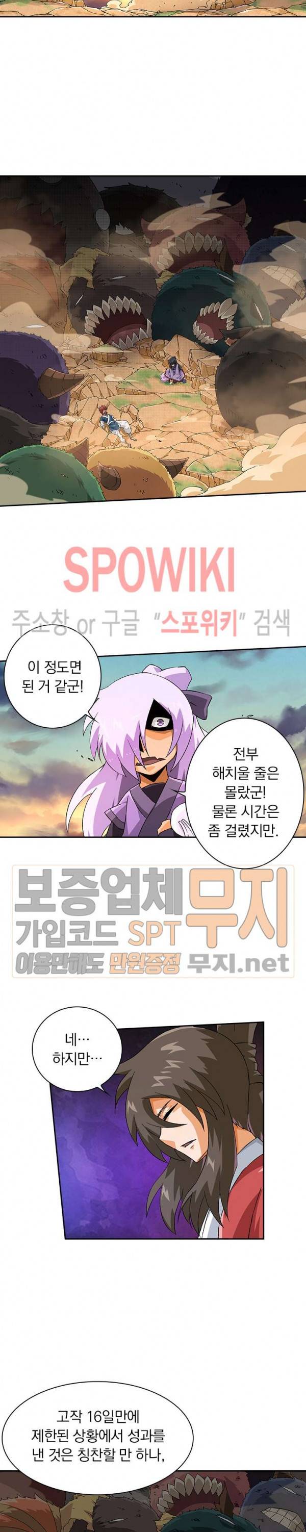 무권 93화 9