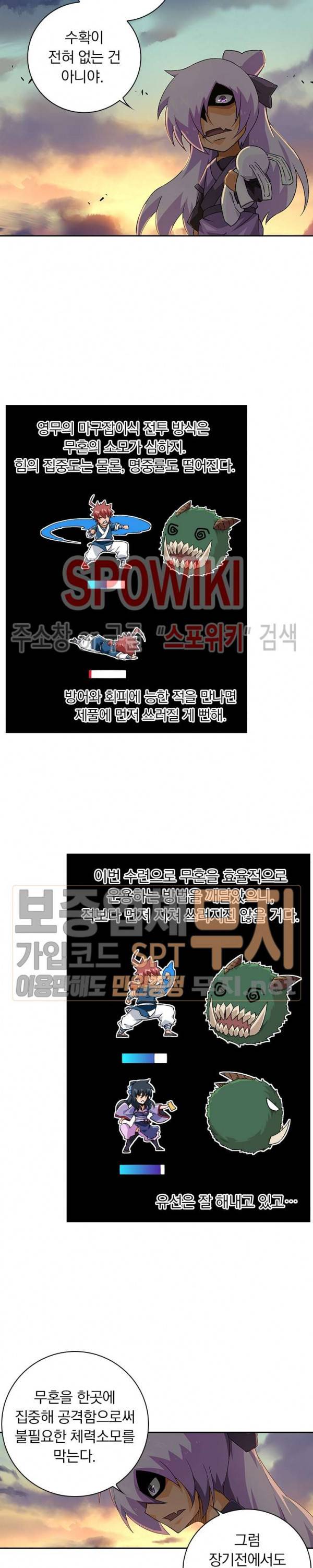 무권 93화 11