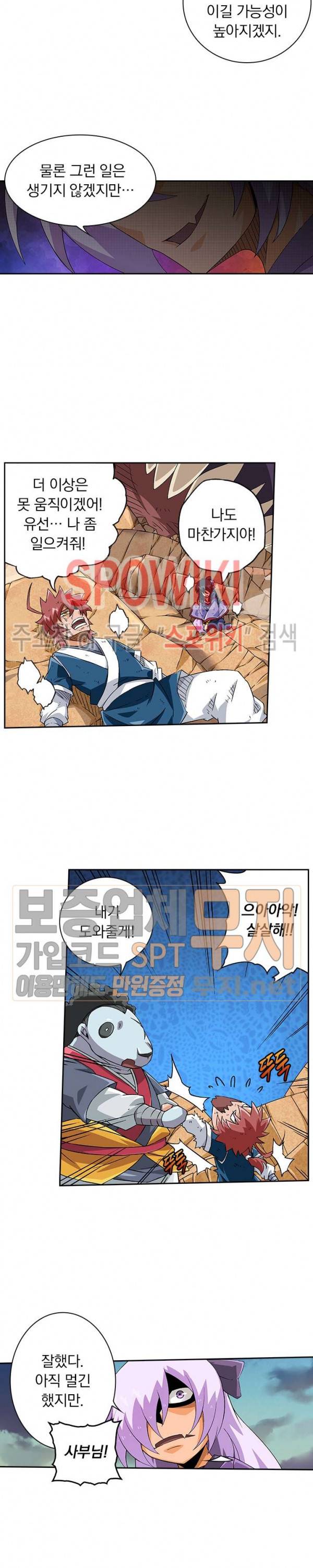 무권 93화 12