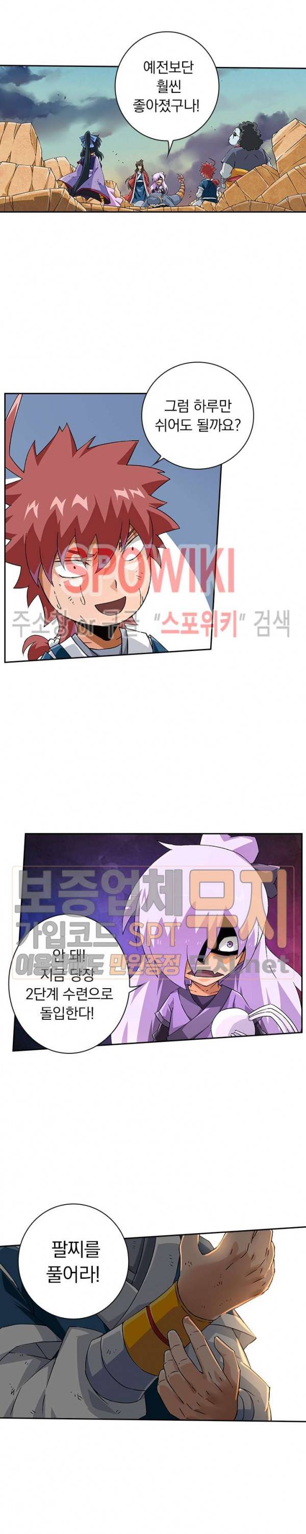무권 93화 13