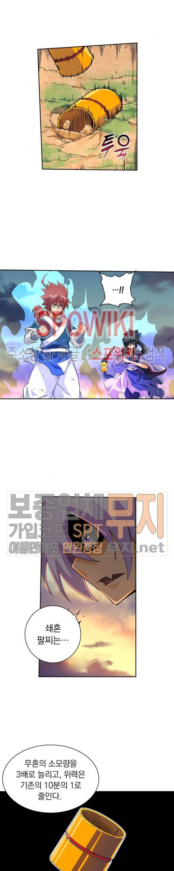 무권 93화 14