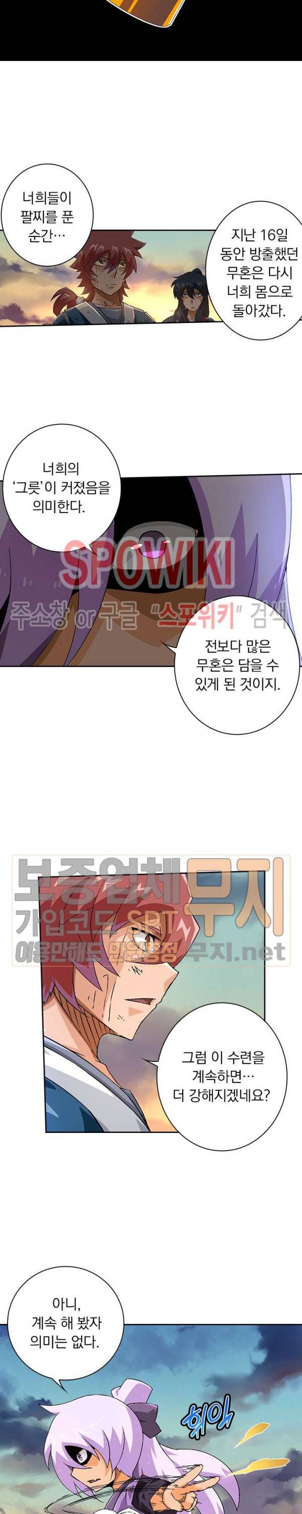 무권 93화 15
