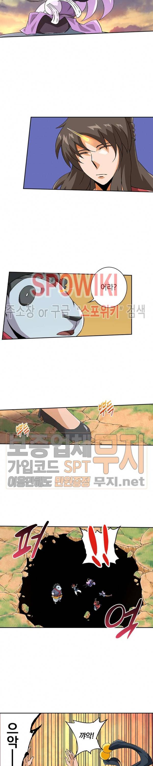 무권 93화 16