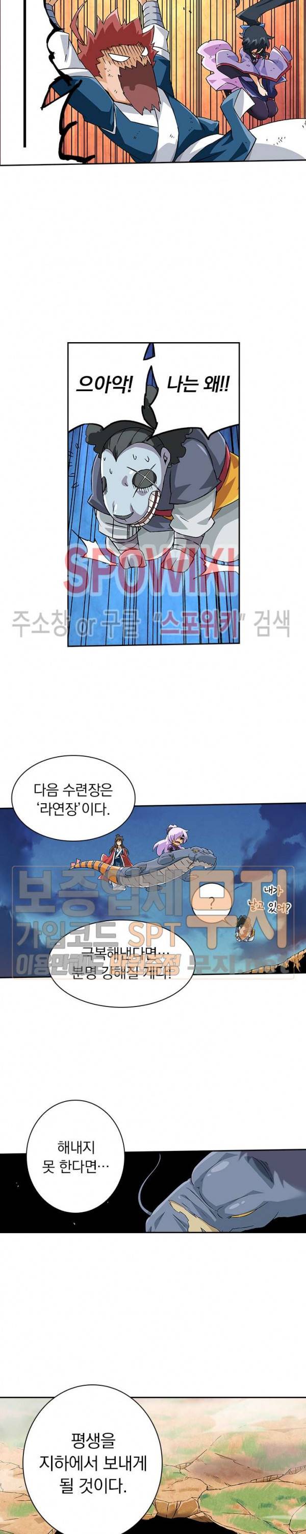 무권 93화 17