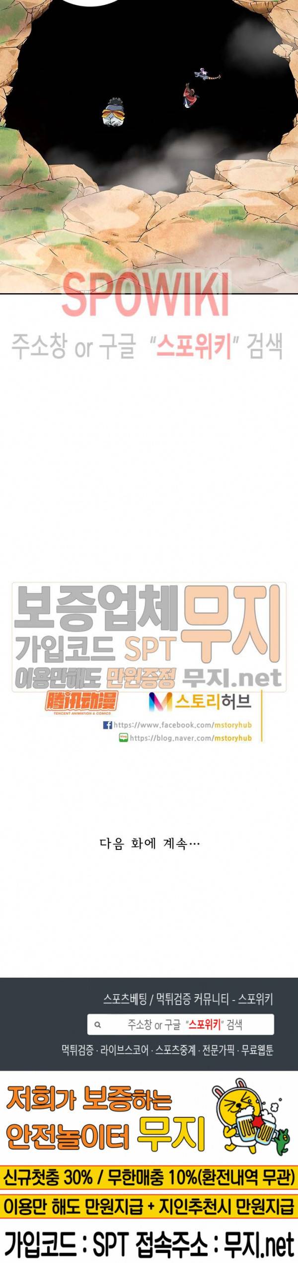 무권 93화 18