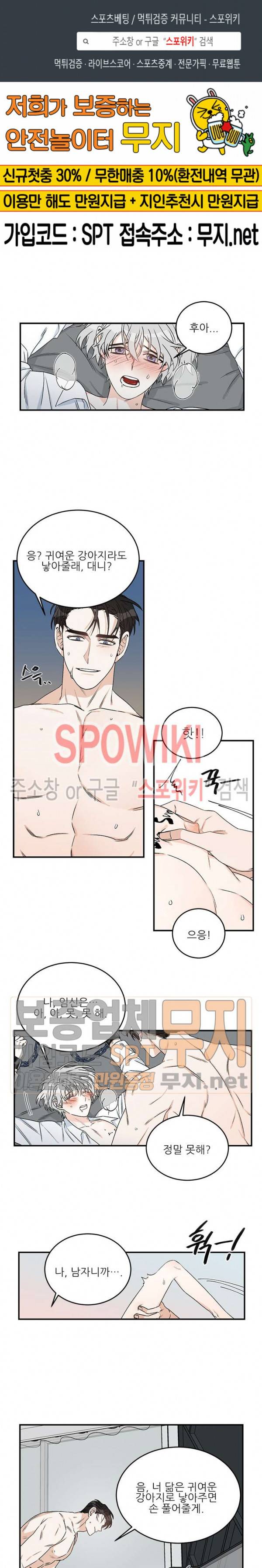 체이스 더 드래곤 7화 1