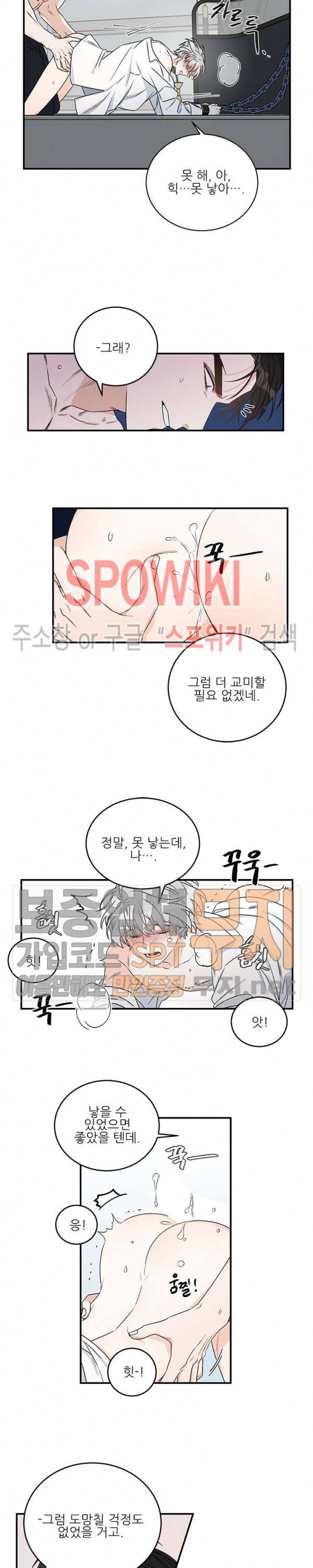 체이스 더 드래곤 7화 2