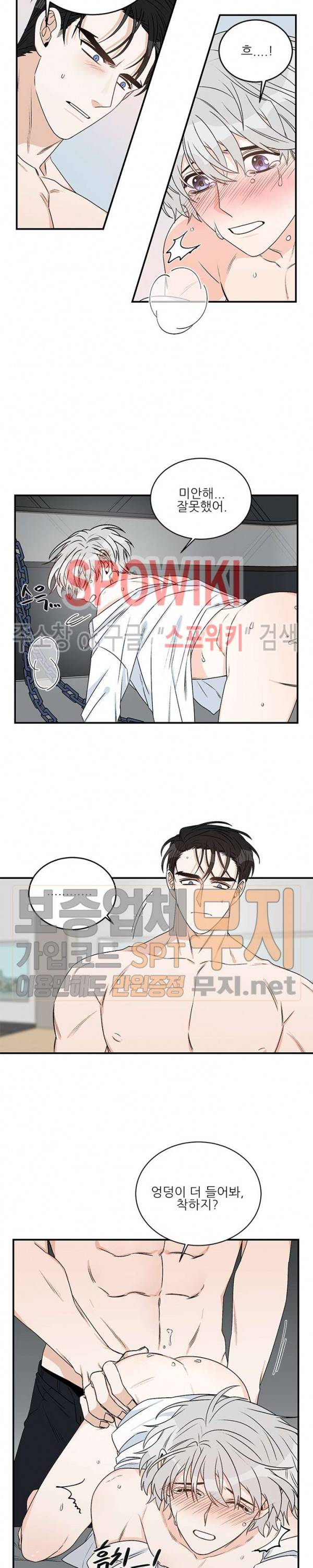체이스 더 드래곤 7화 3