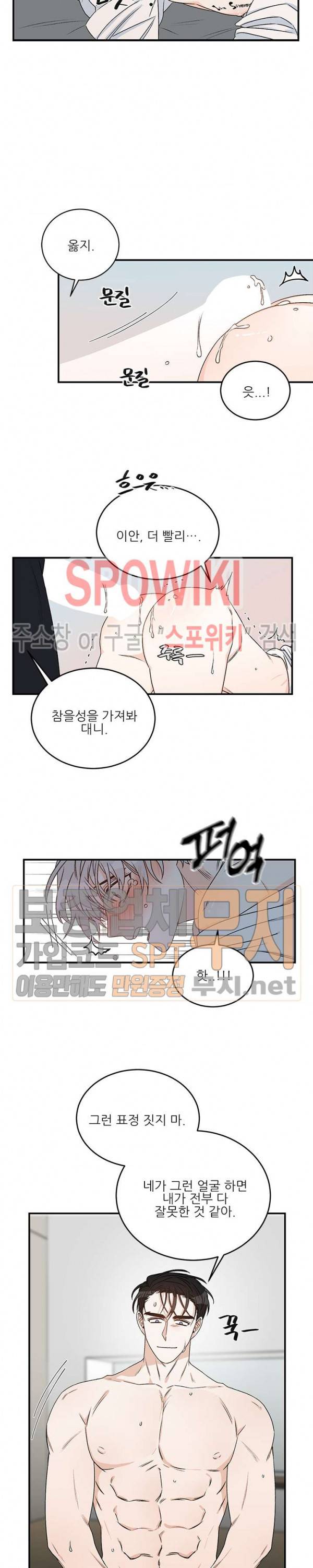 체이스 더 드래곤 7화 4