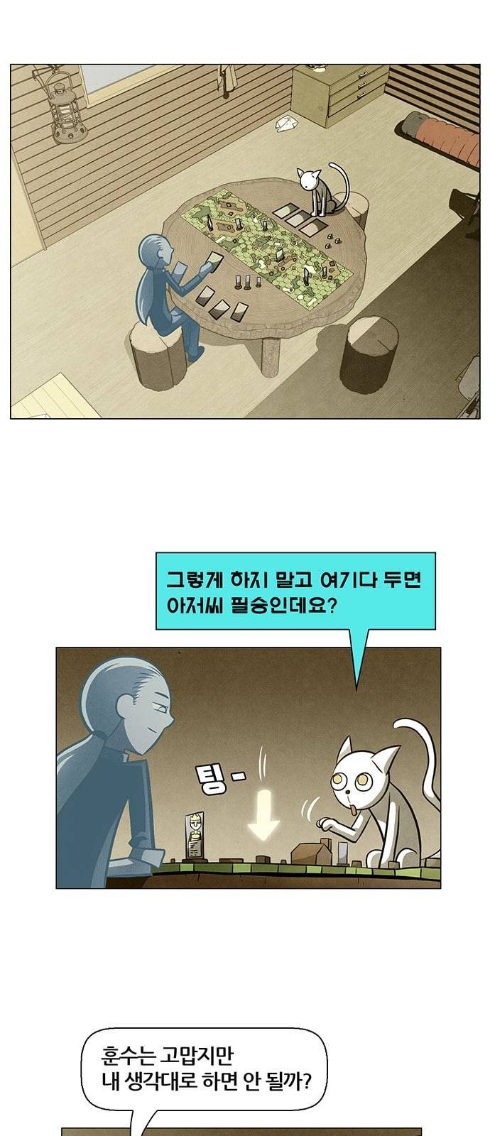 꿈의 기업 4 28 1