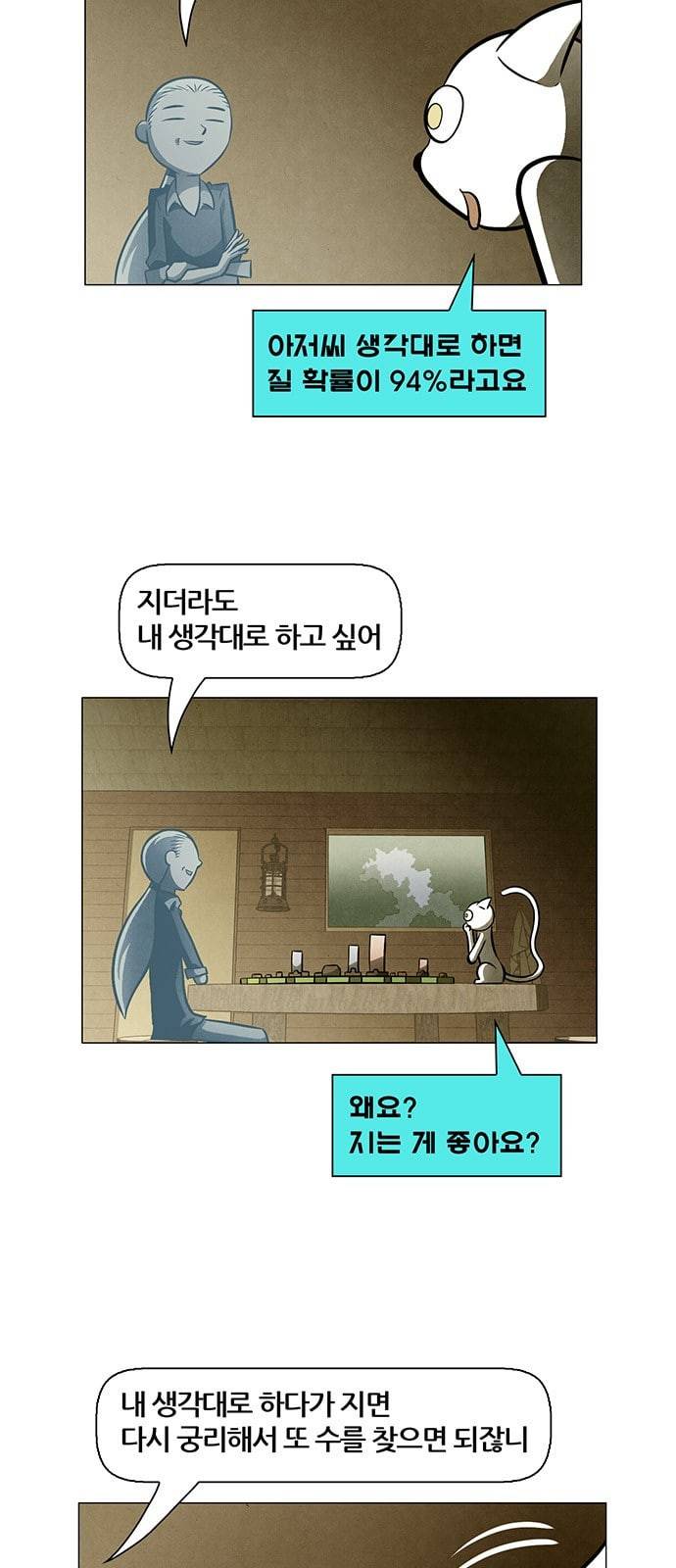 꿈의 기업 4 28 2