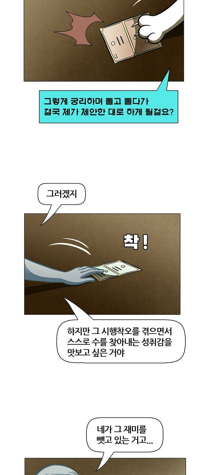 꿈의 기업 4 28 3