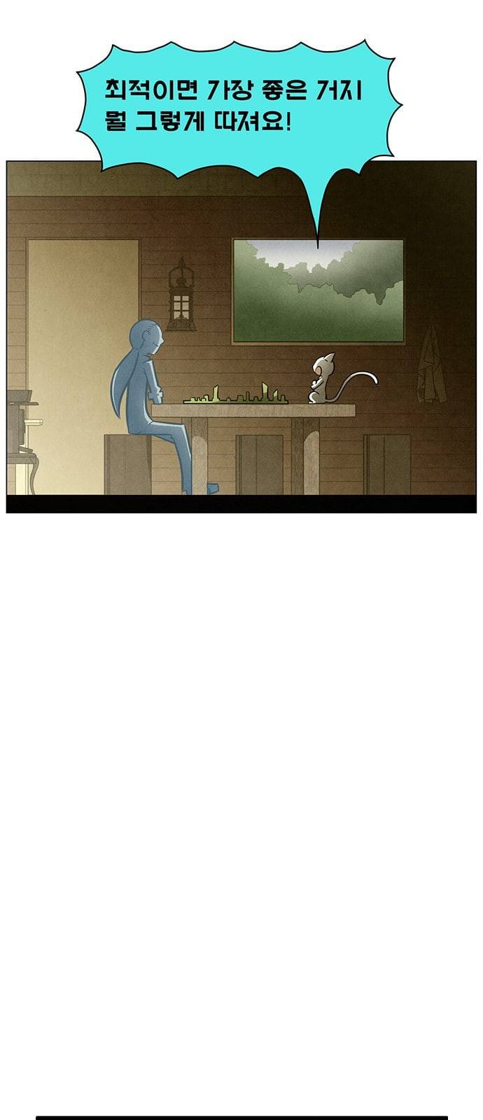 꿈의 기업 4 28 5