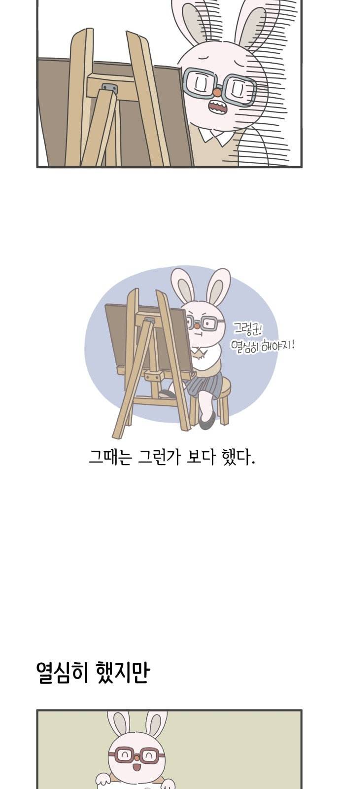 아이키우는만화 22화 육아와 예술활동 3