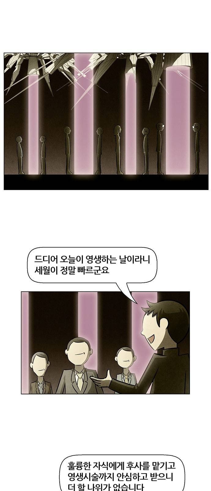 꿈의 기업 4 30 1