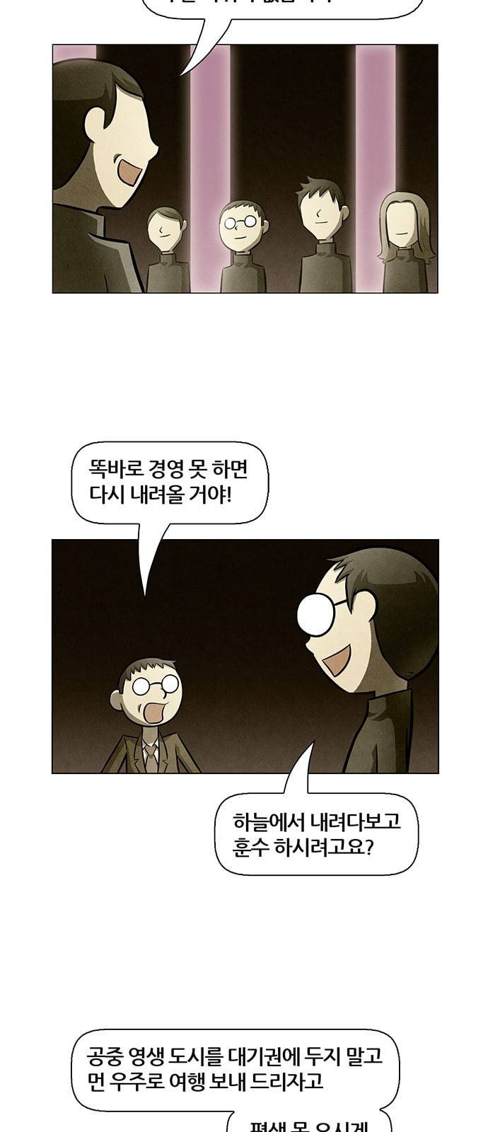 꿈의 기업 4 30 2