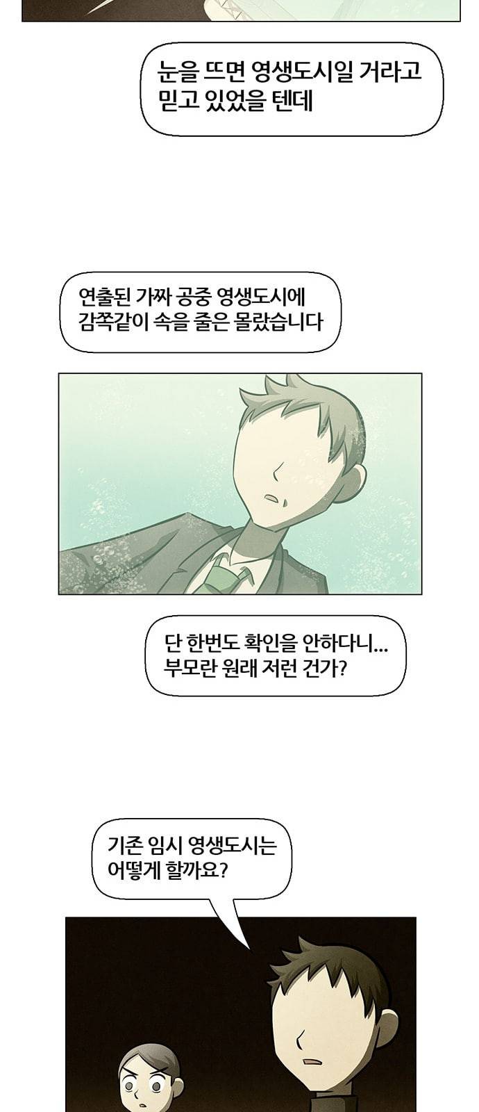 꿈의 기업 4 30 8