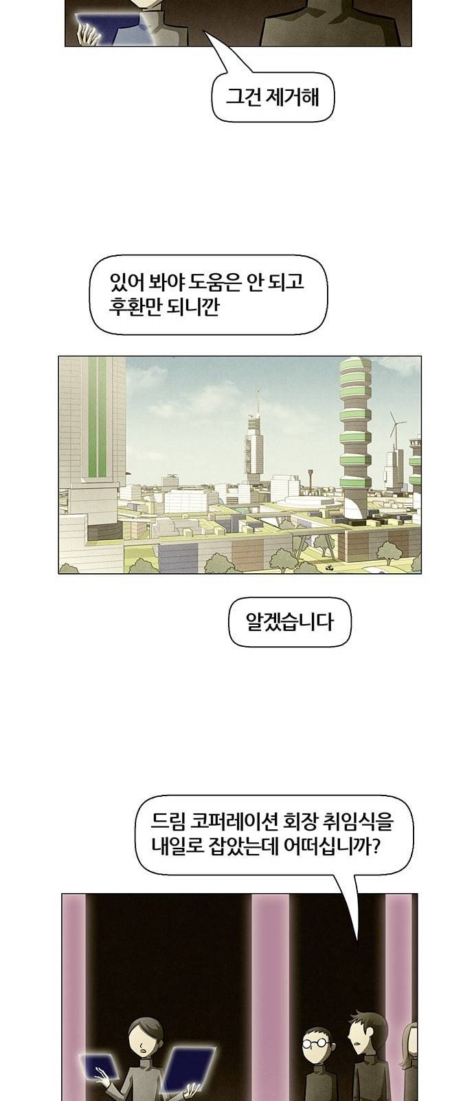 꿈의 기업 4 30 9