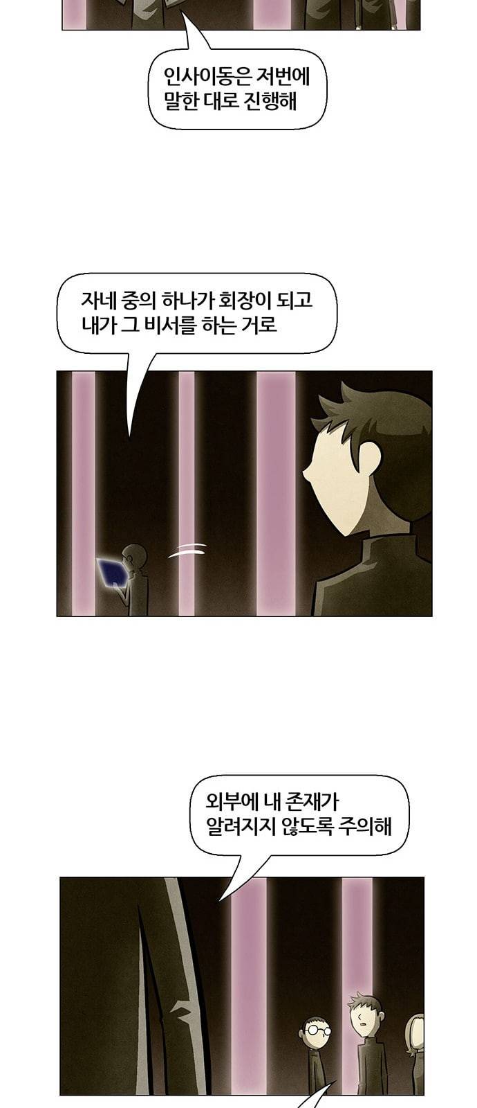 꿈의 기업 4 30 10