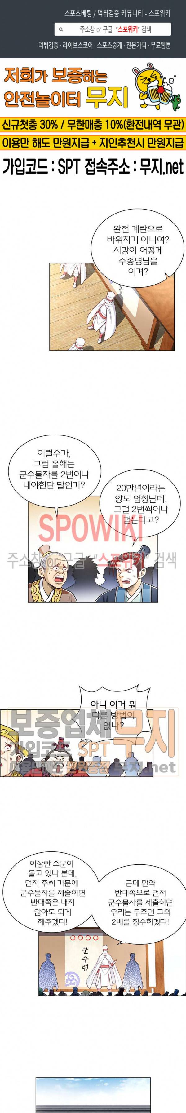 신으로 태어났습니다 165화 1