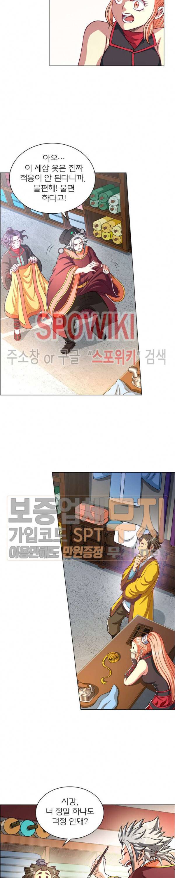신으로 태어났습니다 165화 3