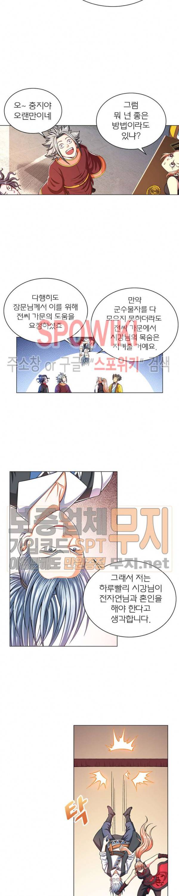 신으로 태어났습니다 165화 7