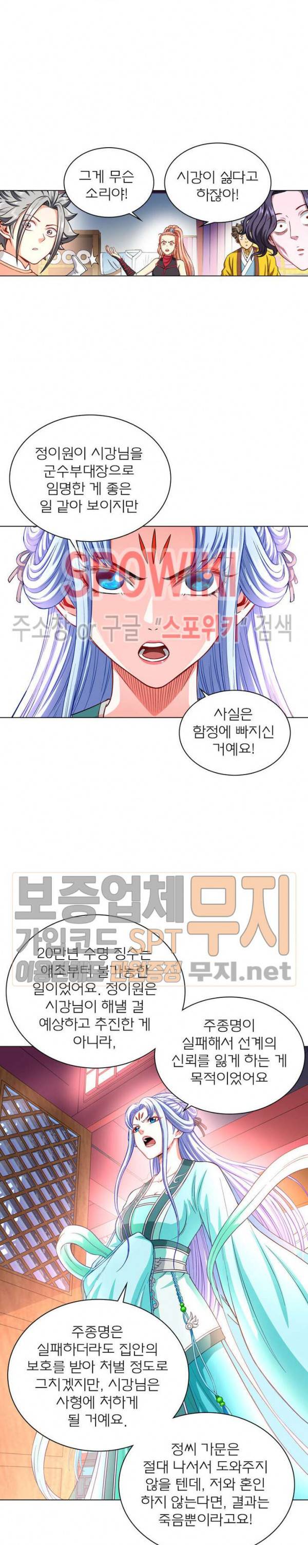 신으로 태어났습니다 165화 10