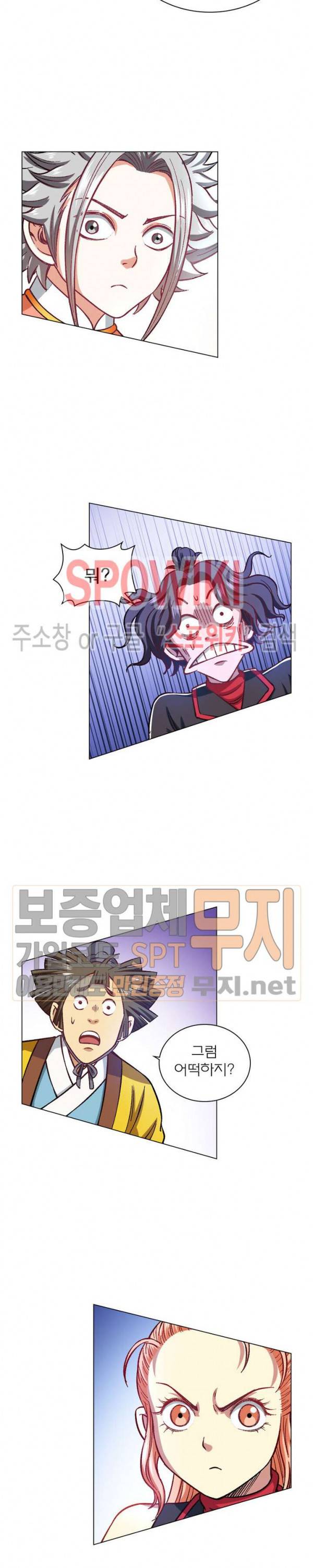 신으로 태어났습니다 165화 11