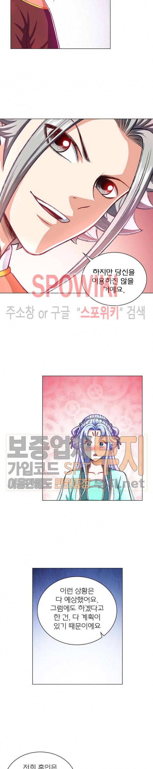 신으로 태어났습니다 165화 13