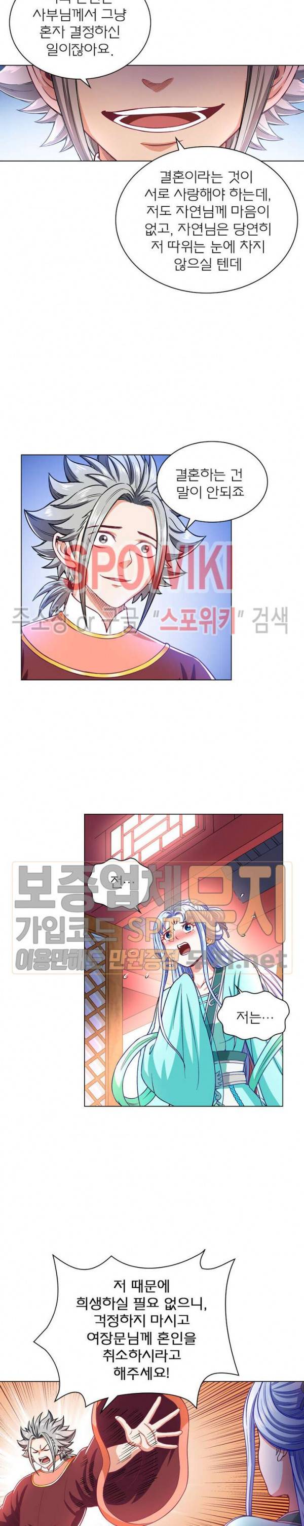 신으로 태어났습니다 165화 14