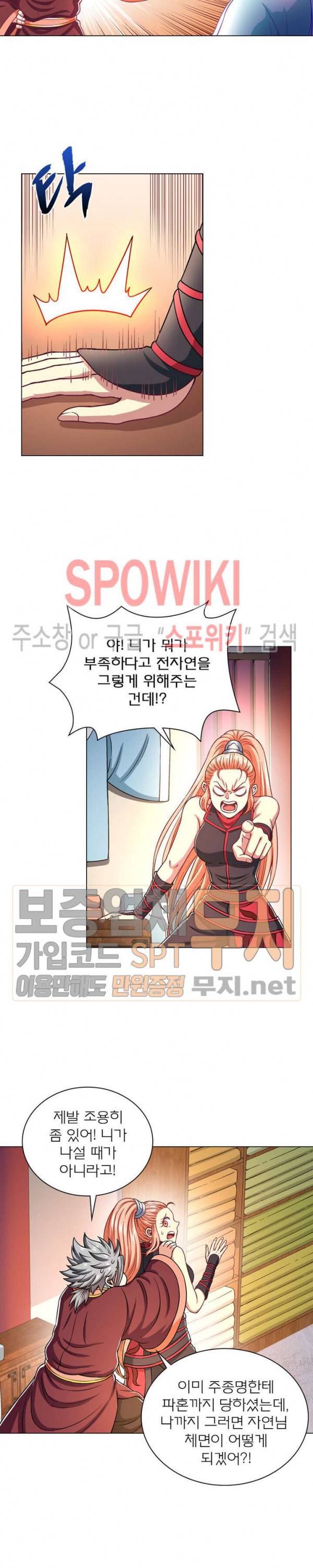 신으로 태어났습니다 165화 15