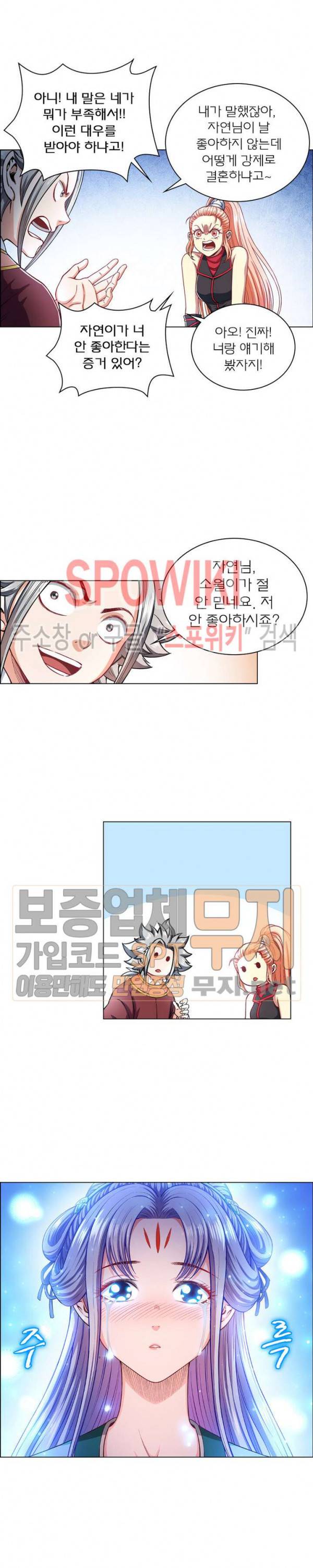 신으로 태어났습니다 165화 16