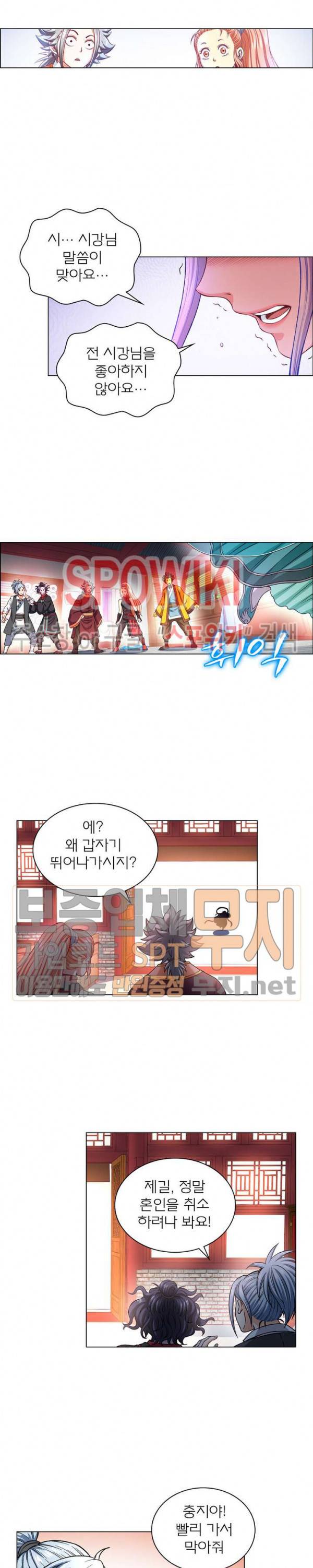 신으로 태어났습니다 165화 17