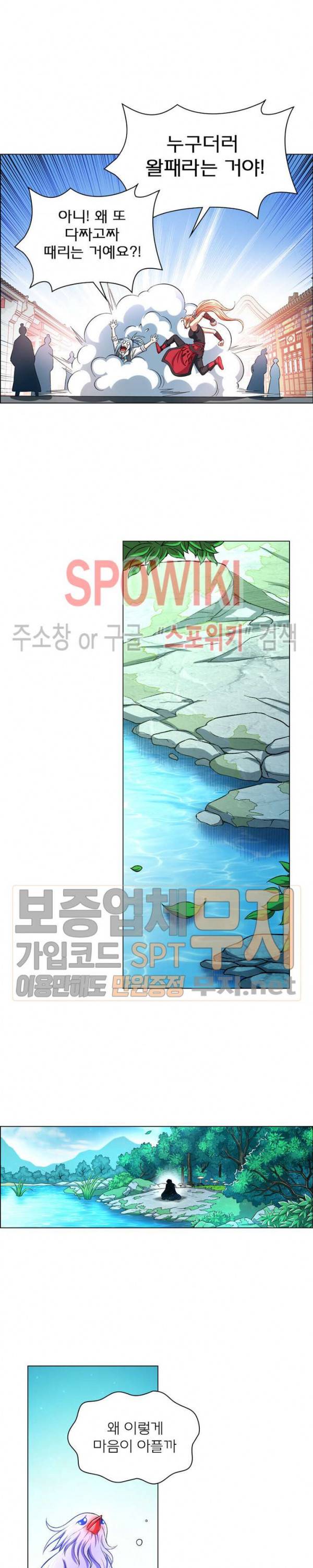 신으로 태어났습니다 165화 19