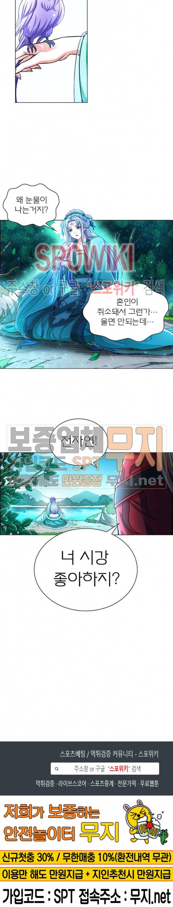 신으로 태어났습니다 165화 20
