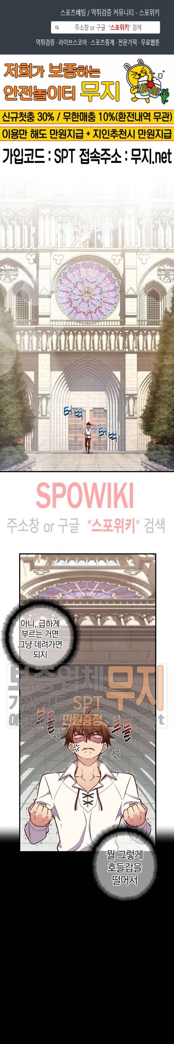 달빛조각사 시즌3 18화 1