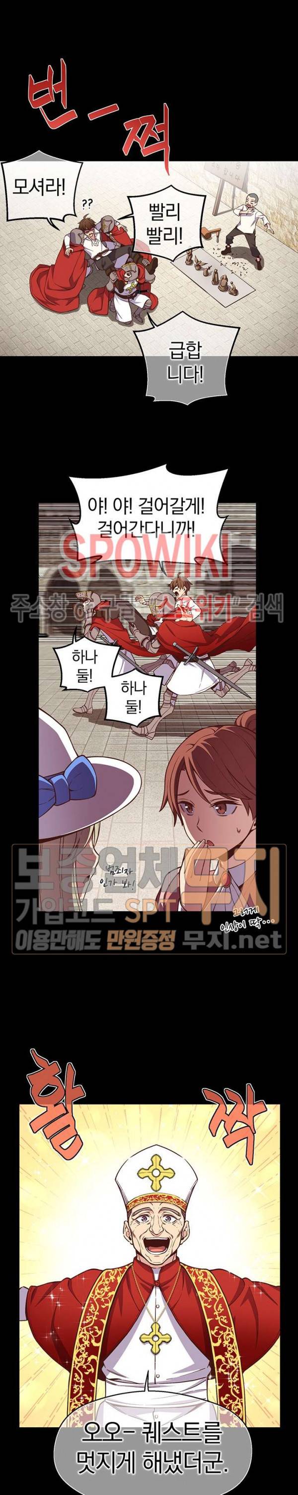 달빛조각사 시즌3 18화 2