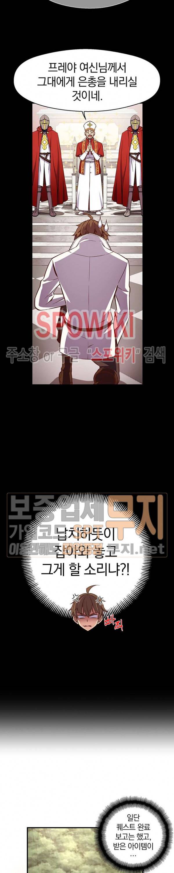 달빛조각사 시즌3 18화 3