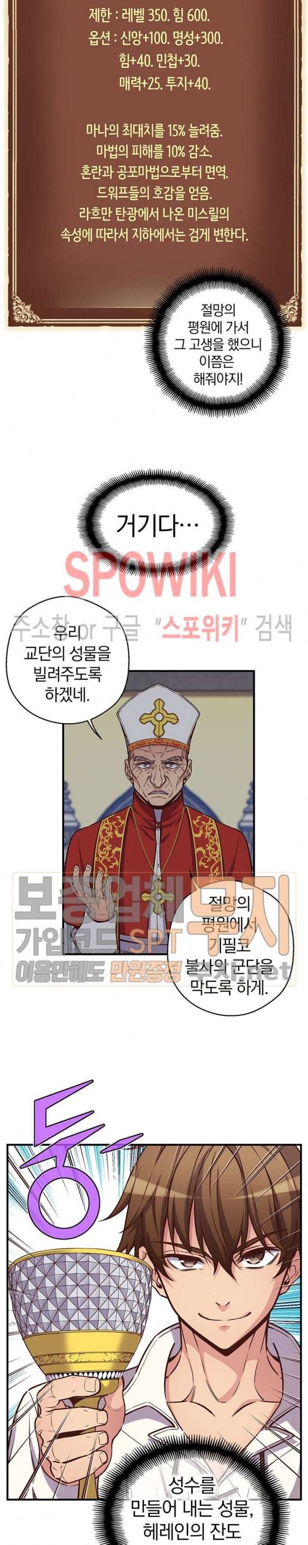 달빛조각사 시즌3 18화 5