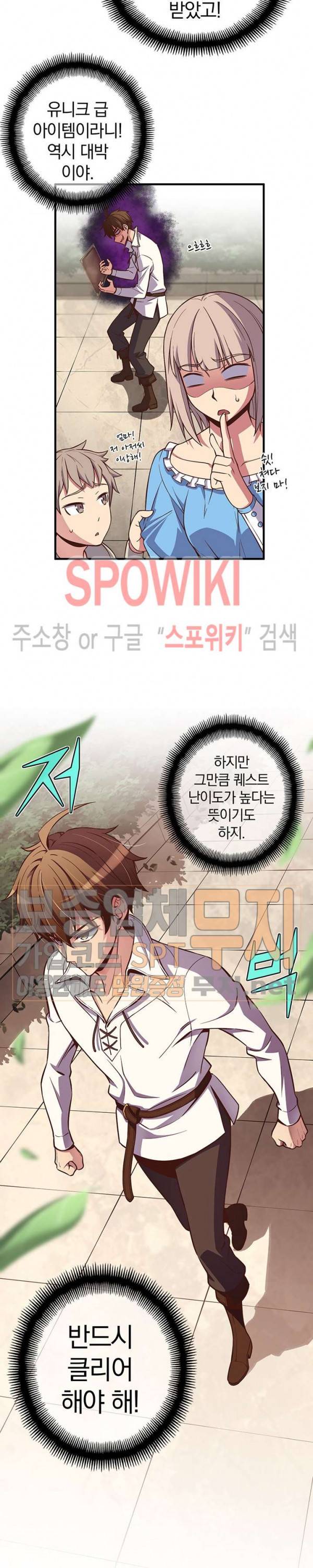 달빛조각사 시즌3 18화 6