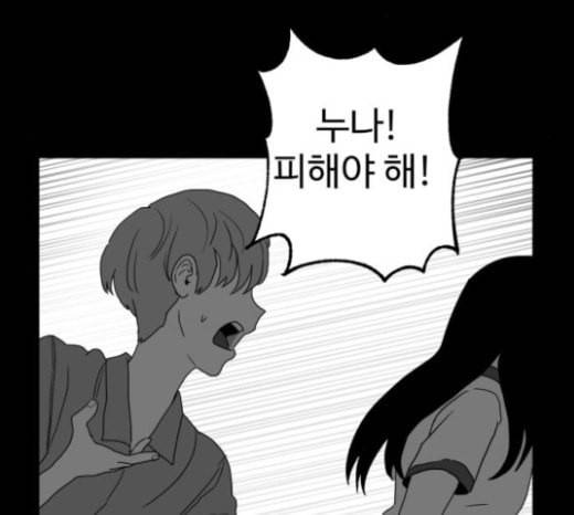 먹이 2부 11화 조력자 1 9