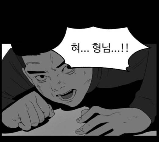 먹이 2부 11화 조력자 1 11