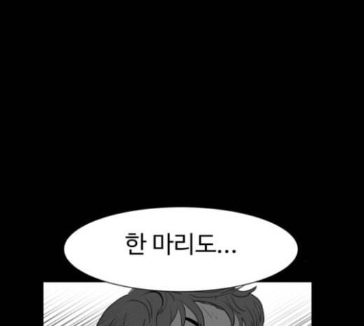 먹이 2부 11화 조력자 1 12