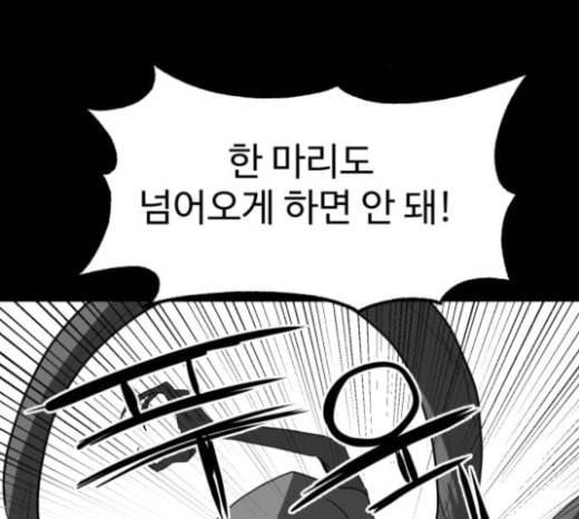 먹이 2부 11화 조력자 1 16