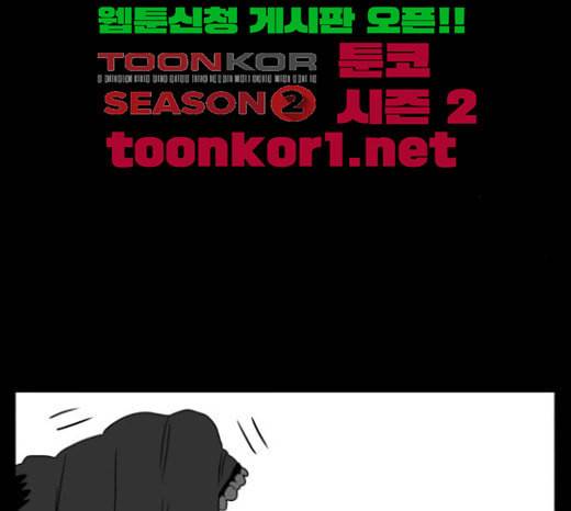 먹이 2부 11화 조력자 1 31