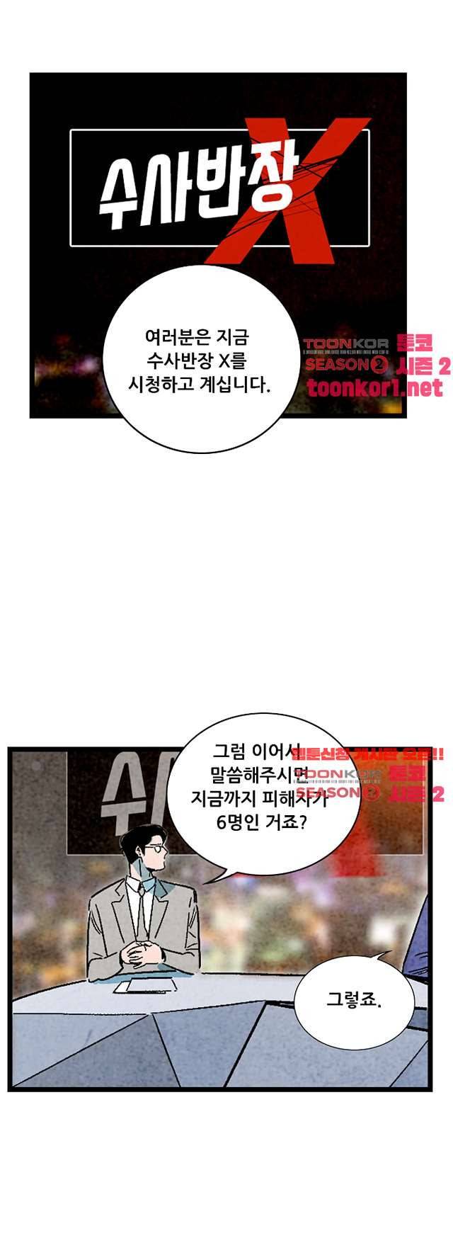 청춘어람 101화 1