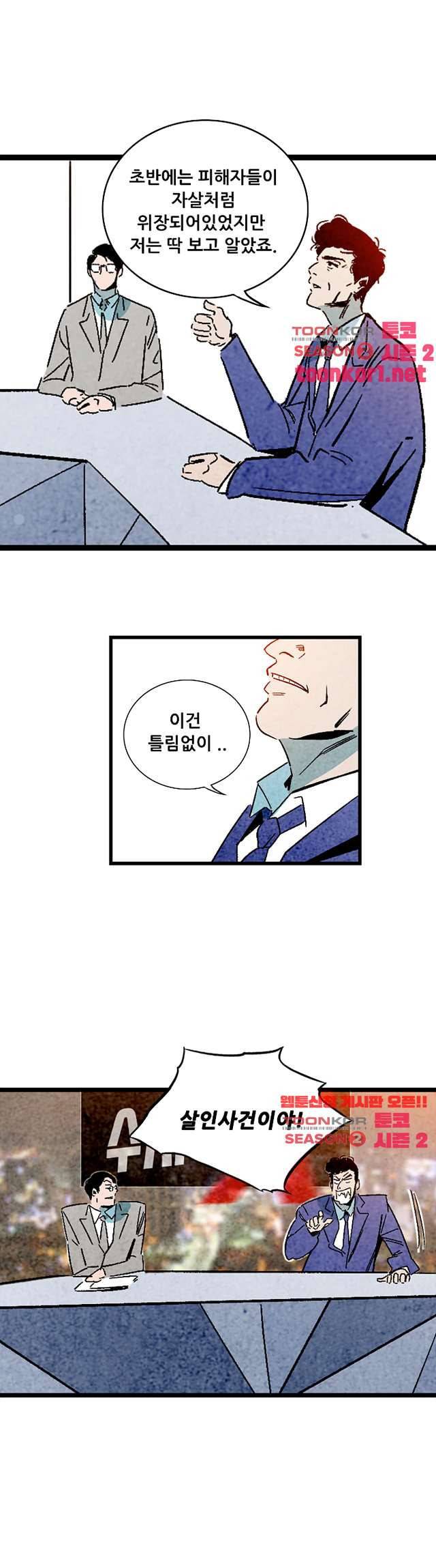 청춘어람 101화 2